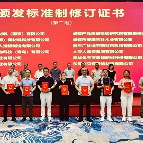 K8凯发兔宝宝再获四项国家标准参标证书，稳居行业生产企业首位！